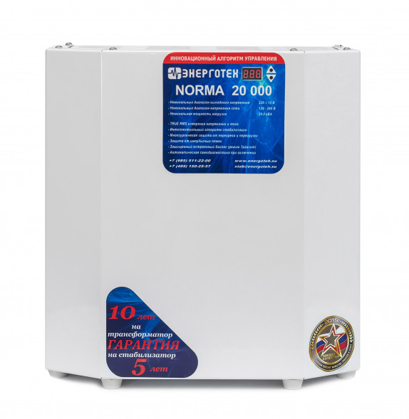 Стабилизатор напряжения Энерготех NORMA 20000