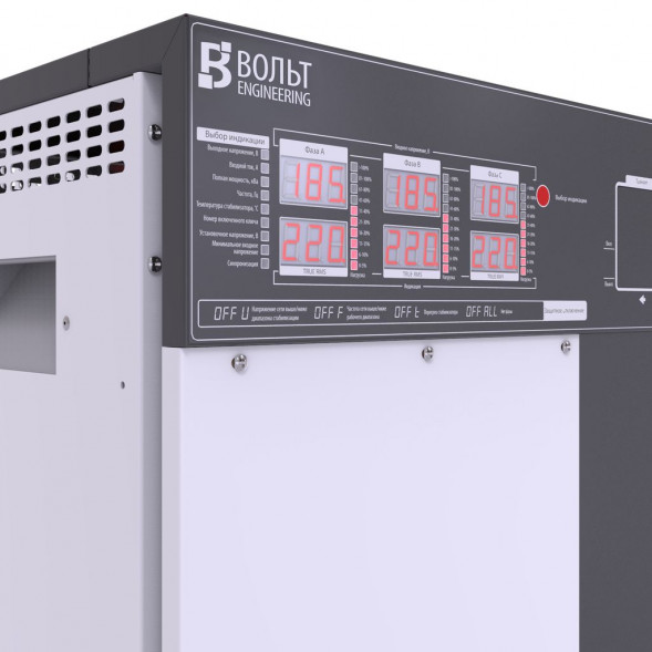 Стабилизатор напряжения ГЕРЦ Э 16-3/50A v3.0