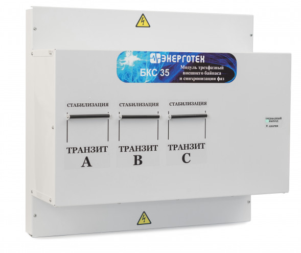 Блок контроля сети БКС 35