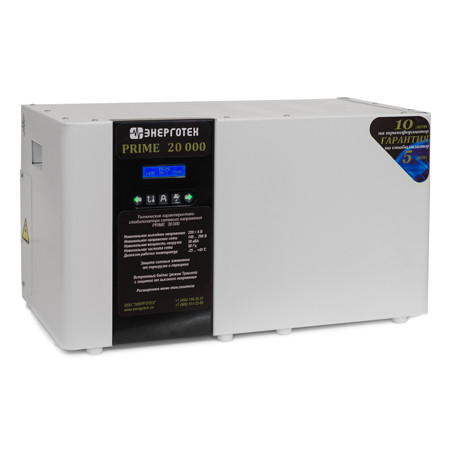 Стабилизатор напряжения Энерготех PRIME 20000